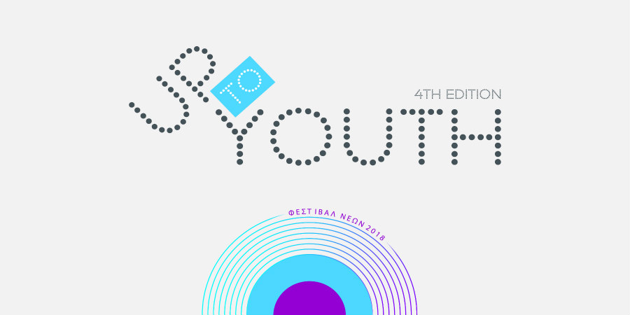 Up to You(th): 4ο Φεστιβάλ Νέων από τον Οργανισμό Νεολαίας Κύπρου